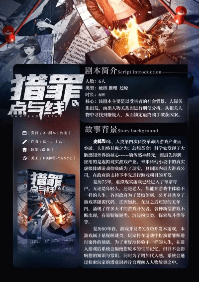 犯罪游戏单机版跟顶点小说官方下载,持久设计方案策略&YE版_v1.369