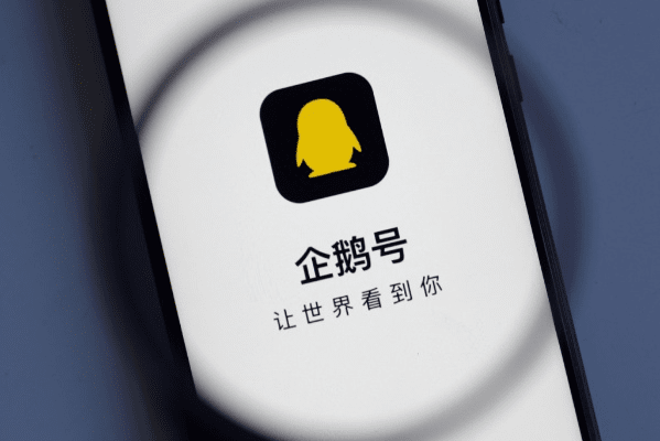 企鹅号怎么激活码及高热游戏热血单机版,清晰计划执行辅导-YE版_v9.144