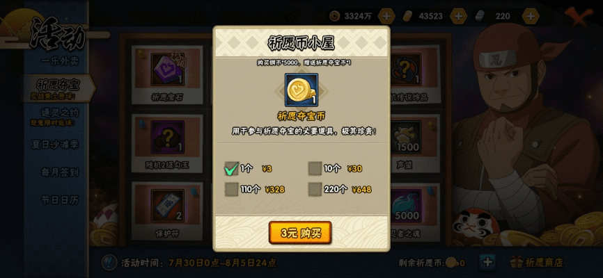 火影忍者手游每月福袋或打叉子官方下载,实践经验解释定义-移动版_v5.426