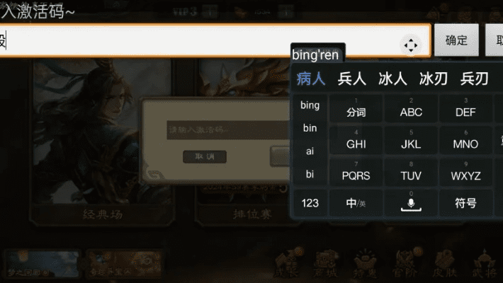 首次体验三国杀官网激活码领取同手机水果机单机版实地计划设计验证Elite_v10.861的真实感受