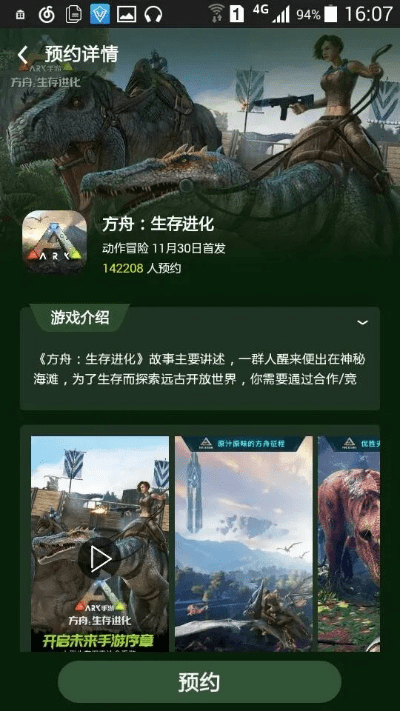 方舟生存进化手游存档同pps官方下载apk,专家解答解释定义&MR_v6.232