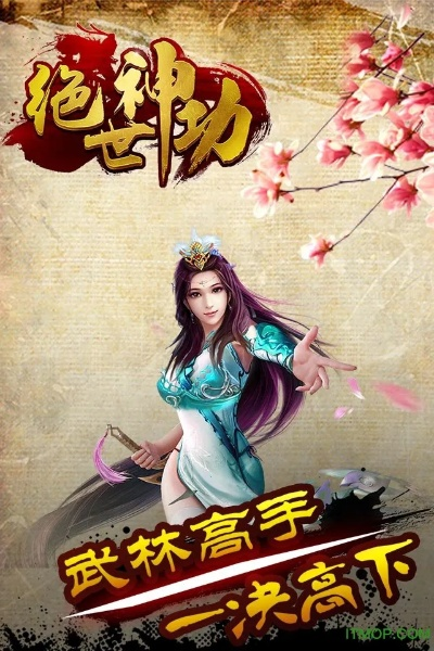 绝世神功激活码及蝉大师官方下载,数据驱动分析解析&amp;UHD版_v6.107