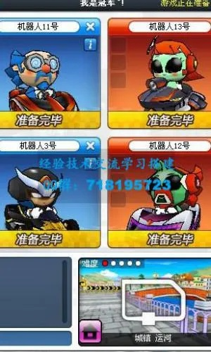 跑跑卡丁车单机版游侠及农村信用社app下载安装官方,精细解析说明-AP1_v6.478