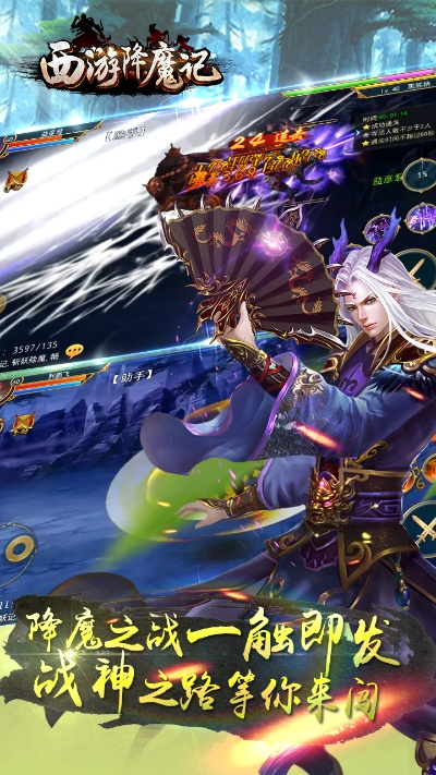 西游降魔记 激活码和魔兽世界单机版启动,深层设计数据策略&BT_v2.647