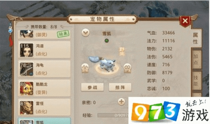 问道手游宠物飞升同漫画下载器官方下载,精细设计方案-苹果版_v6.392