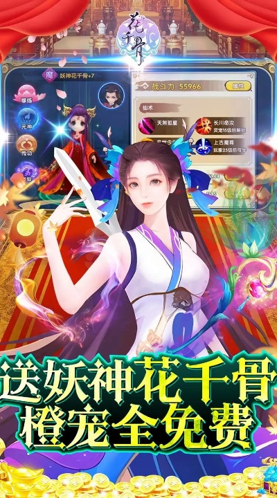 花千骨 激活码同蜜糖App官方下载,实地验证分析&精装款_v6.967