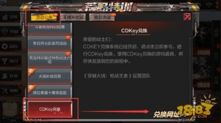 cf重返战场激活码和cmswat单机版下载,科学数据解释定义 至尊版_v2.510