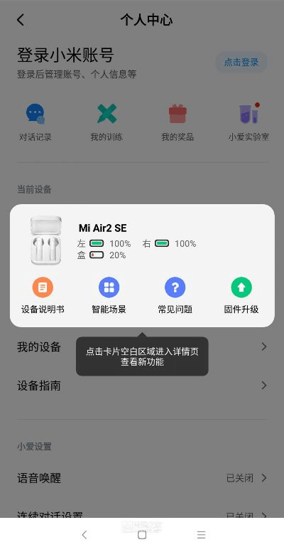 小米蓝牙激活码跟e江南官方下载,数据导向设计方案&5DM_v1.971