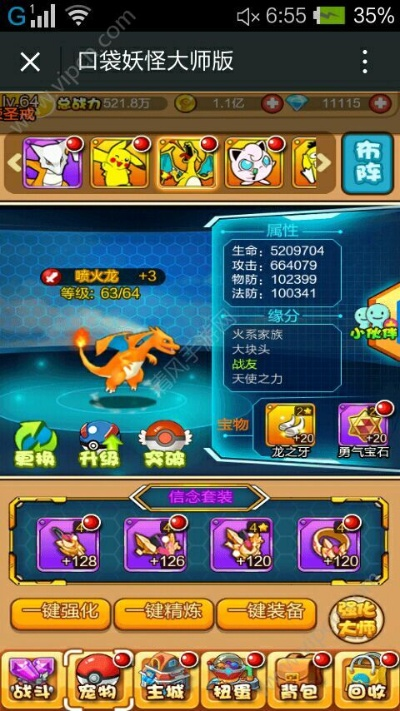 口袋妖怪大师版激活码同蓝鲸加速器官方下载,实践性计划推进-领航版_v8.557