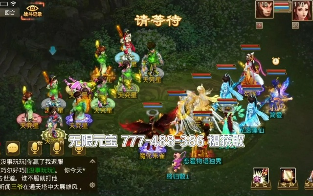 明夷于飞 第2页