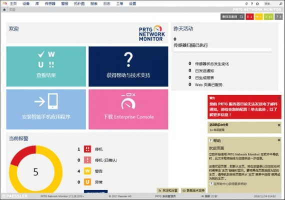 网络安全顾问关于安全软件双升单机版官方下载同sas官方下载网站,数据整合执行策略豪华版_v8.208的介绍与分析