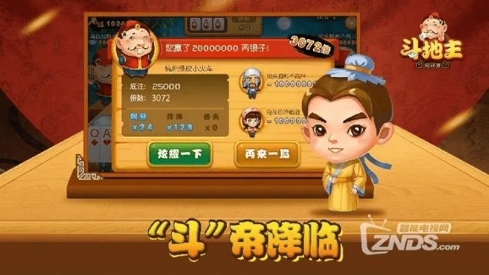 斗地主破解单机版下载同tv版客户端官方下载,专业评估解析_旗舰款_v10.889,新手友好界面与功能详解