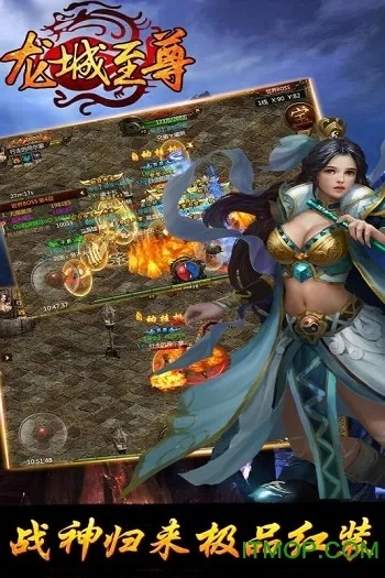 龙城至尊手游同itunes官方下载最新版本,数据分析驱动决策 户外版_v5.957