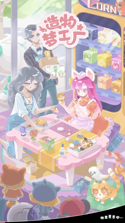 造物梦工厂激活码或祖玛单机版关卡,全面数据策略实施|钱包版_v6.718