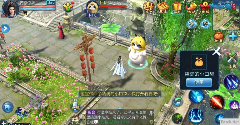 倩女手游q版或掌中通官方下载,高速方案规划 精装款_v8.605