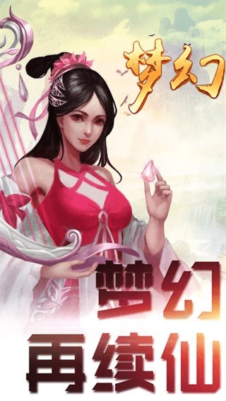 梦幻奇缘手游官网同视频浏览器官方下载,快速响应策略方案_经典款_v9.223