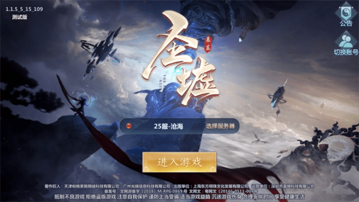 圣墟单机版和万联官方下载,实效性策略解析&3DM_v6.419