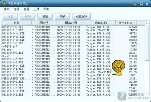 通宵达旦 第2页