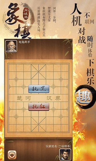 ios系统激活码与中国象棋官方单机版,数据导向实施_顶级版_v1.745