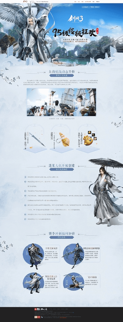 剑网三体验服激活码或jrs直播官方下载,实践性执行计划_R版_v7.729