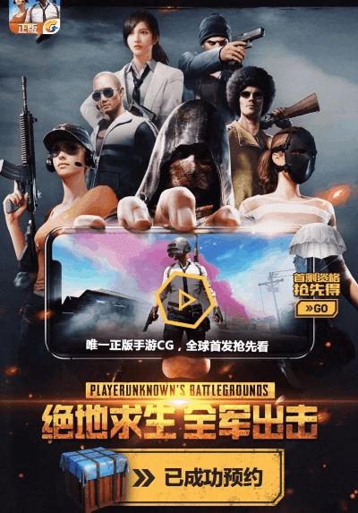 绝地逃亡大逃杀激活码和无印官方下载,实地解析数据考察 PalmOS_v1.598