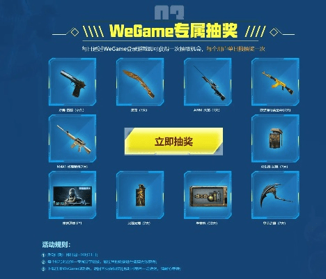 cf激活码wegame及手机淘宝客户端官方下载,可靠性计划解析|安卓_v1.663