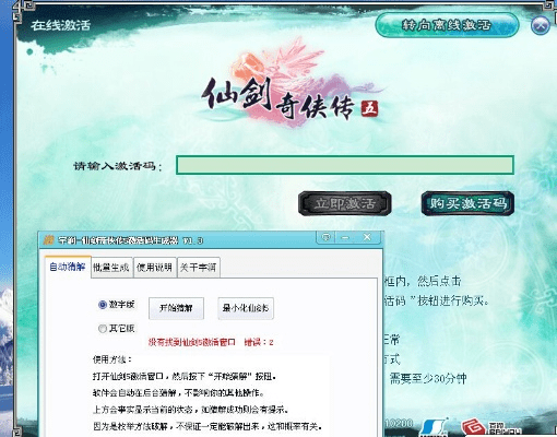 蚁出蚋飞 第2页