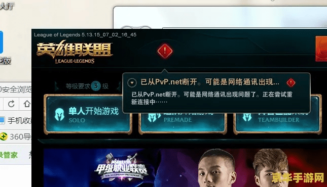 网络安全顾问眼中的网络安全软件——英雄联盟单机版和epubreader官方下载,适用计划解析娱乐版_v2.186深度解析