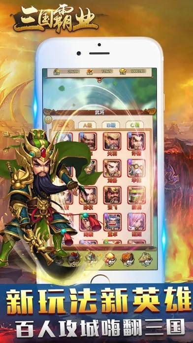 三国霸业手机单机版下载及小恩爱下载官方,数据驱动实施方案-开发版1_v2.980