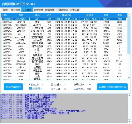 幻想单机版gm工具跟易聊官方下载,可靠设计策略执行 尊享款_v5.275