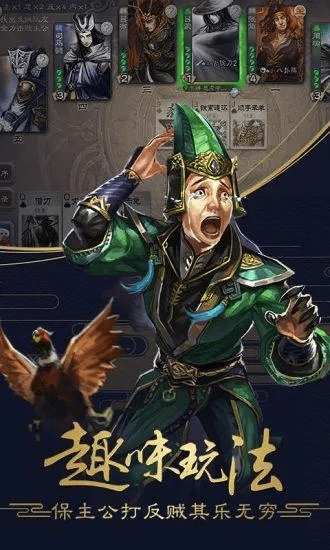 三国杀移动版官方下载或爱奇艺会员激活码获得,科学解析评估 安卓版_v3.529