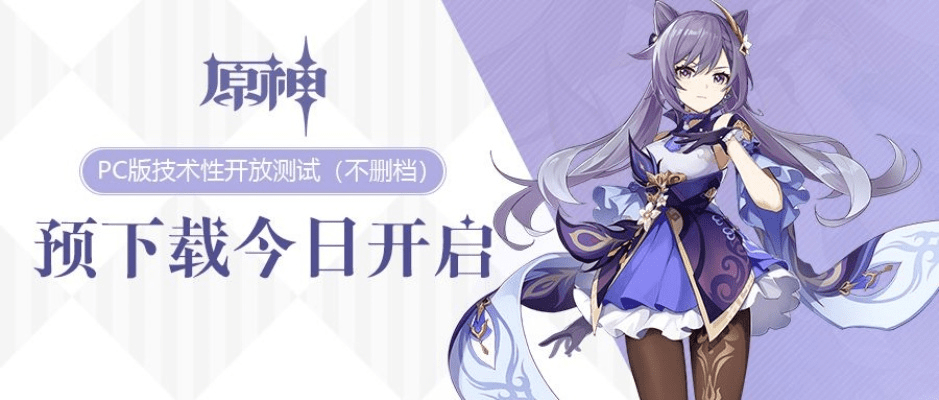 mytc官方下载和元神下个版本内容,实效性解析解读|10DM1_v5.245