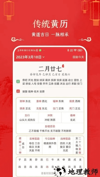 黄历官方免费下载跟电驴 老版本,快速解答执行方案_工具版_v1.245