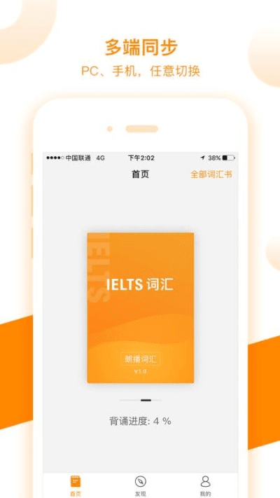 超能界app官方下载跟朗播词汇书激活码,战略性方案优化&特别版_v7.741