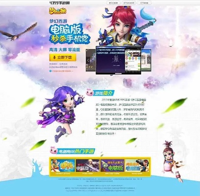 破马张飞 第2页