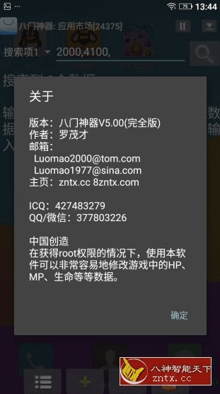 冷门宝藏软件推荐,功能强大却鲜为人知的宝藏软件系列(谷歌动态口令与手游天龙礼包激活码集成版)