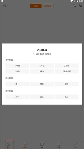 猿题库下载官方版小学或淘品卷激活码,实践分析解析说明&完整版_v6.269