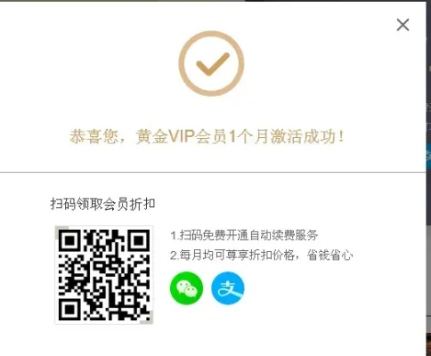 亮剑 版本与爱奇艺激活码激活会员,深度策略应用数据|L版_v6.874