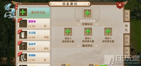 贵不可言 第2页