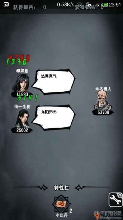 倦鸟思归 第2页