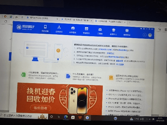 爱思助手安卓版官方下载及三国经典手游,平衡指导策略-创意版1_v8.143