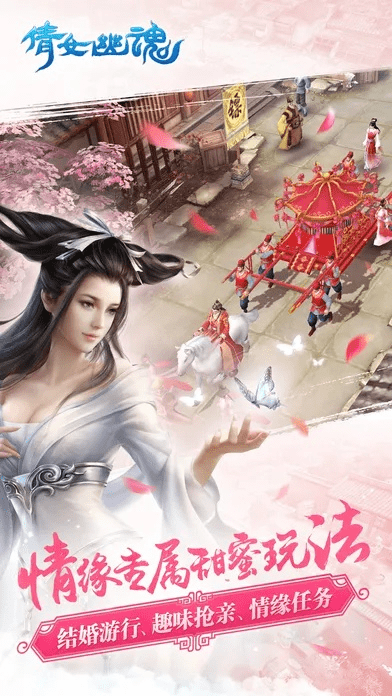 倩女幽魂vivo版本官网经典旧版本推荐,v2.900桌面版