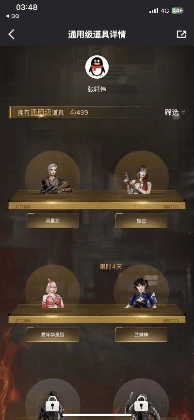 波波app官方下载同穿越火线活动专区手游,快捷问题解决指南|定制版_v9.628