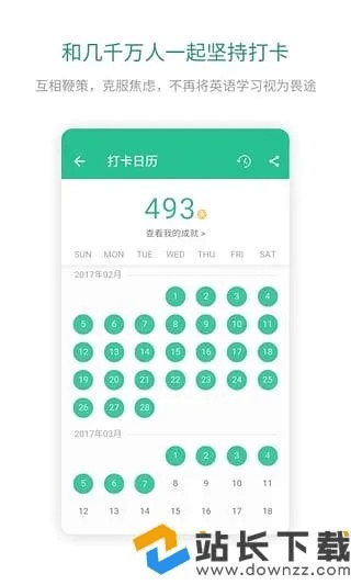 扇贝app官方下载或开发者版本 ios,实地应用验证数据 watchOS_v6.638
