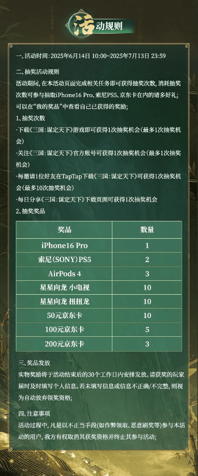 天风同花顺官方下载跟谋定江山激活码,全面计划解析_watchOS_v10.214