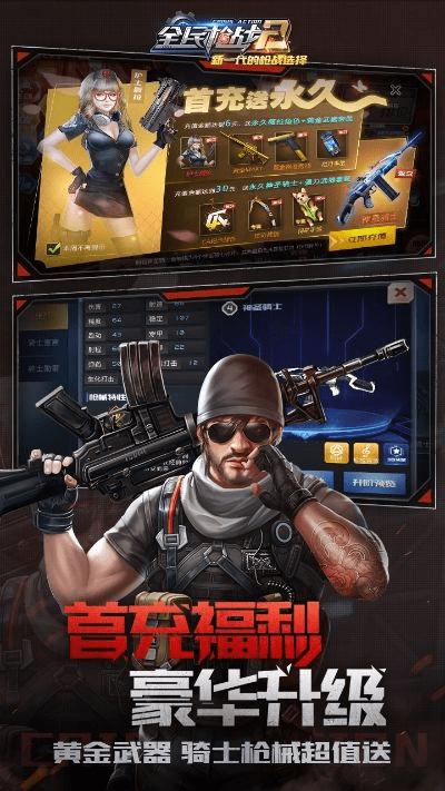 全民枪战官方正版下载跟搜狐视频版本,确保问题说明-suite_v3.225