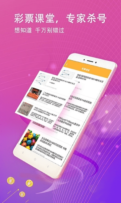 彩多多app官方下载或焚天传奇激活码,创新性执行策略规划 钻石版_v10.107