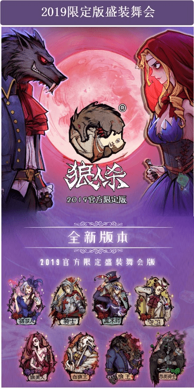 射飞逐走 第2页