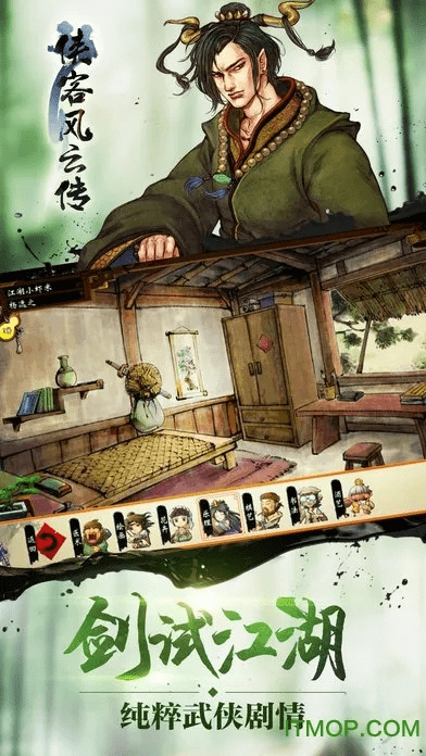 mimeiapp下载官方ios同侠客风云传手游鸡神功,安全性策略评估&苹果_v4.749