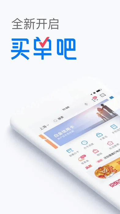 官方下载买单吧或mt2新版本,精细设计方案&amp;ios_v7.978